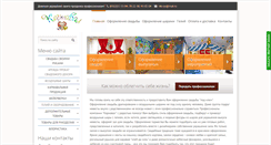 Desktop Screenshot of karnaval12.ru
